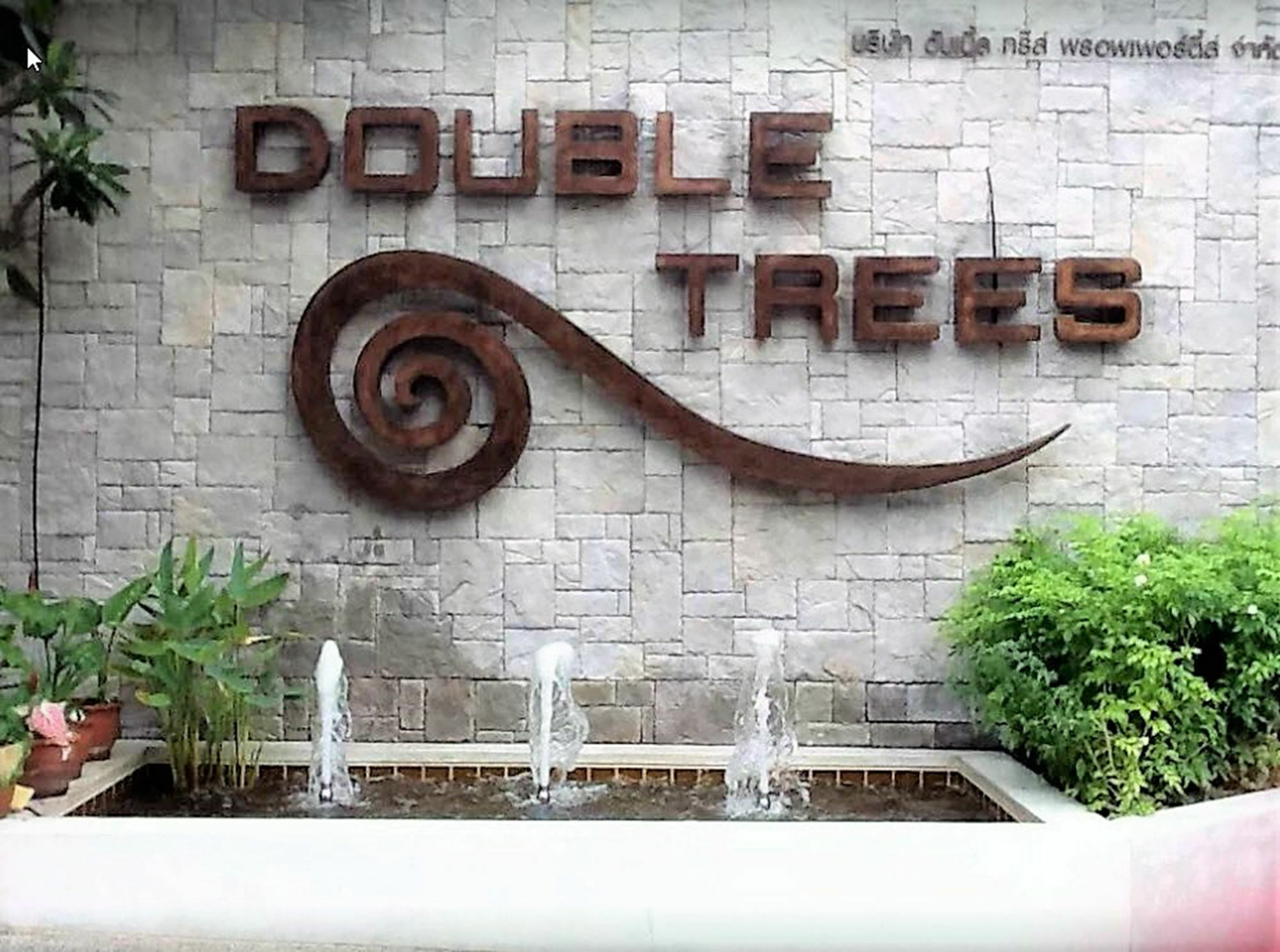 Double Trees Residence Bangkok Kültér fotó